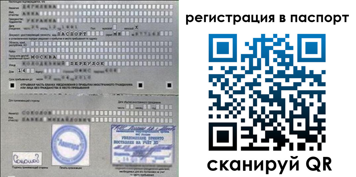 временная регистрация купить в Гудермесе