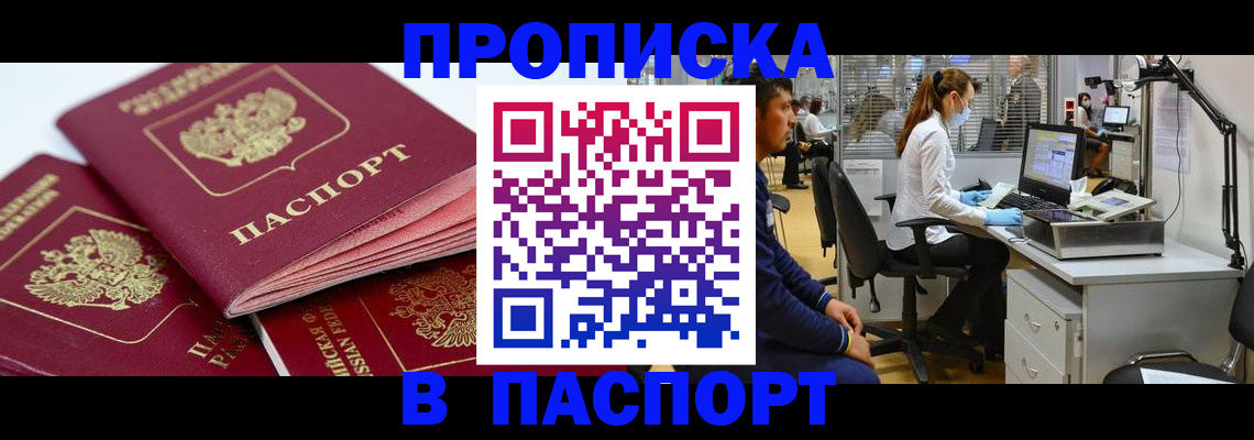 где прописаться в Гудермесе