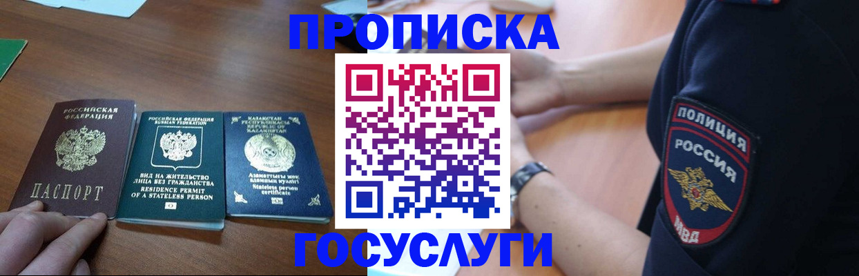 временная регистрация в квартире в Гудермесе