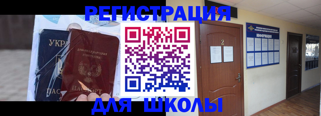 прописка паспорт в Гудермесе