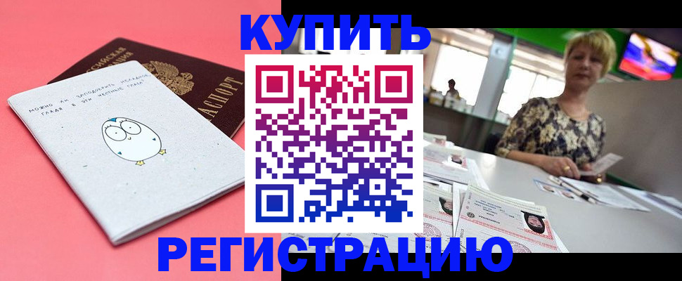 прописка для школы в Гудермесе