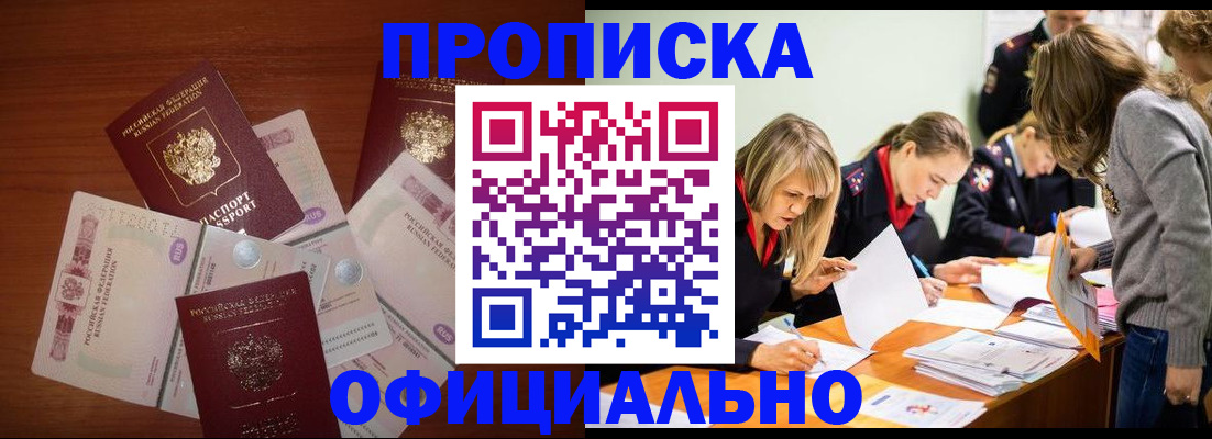 где прописаться в Гудермесе